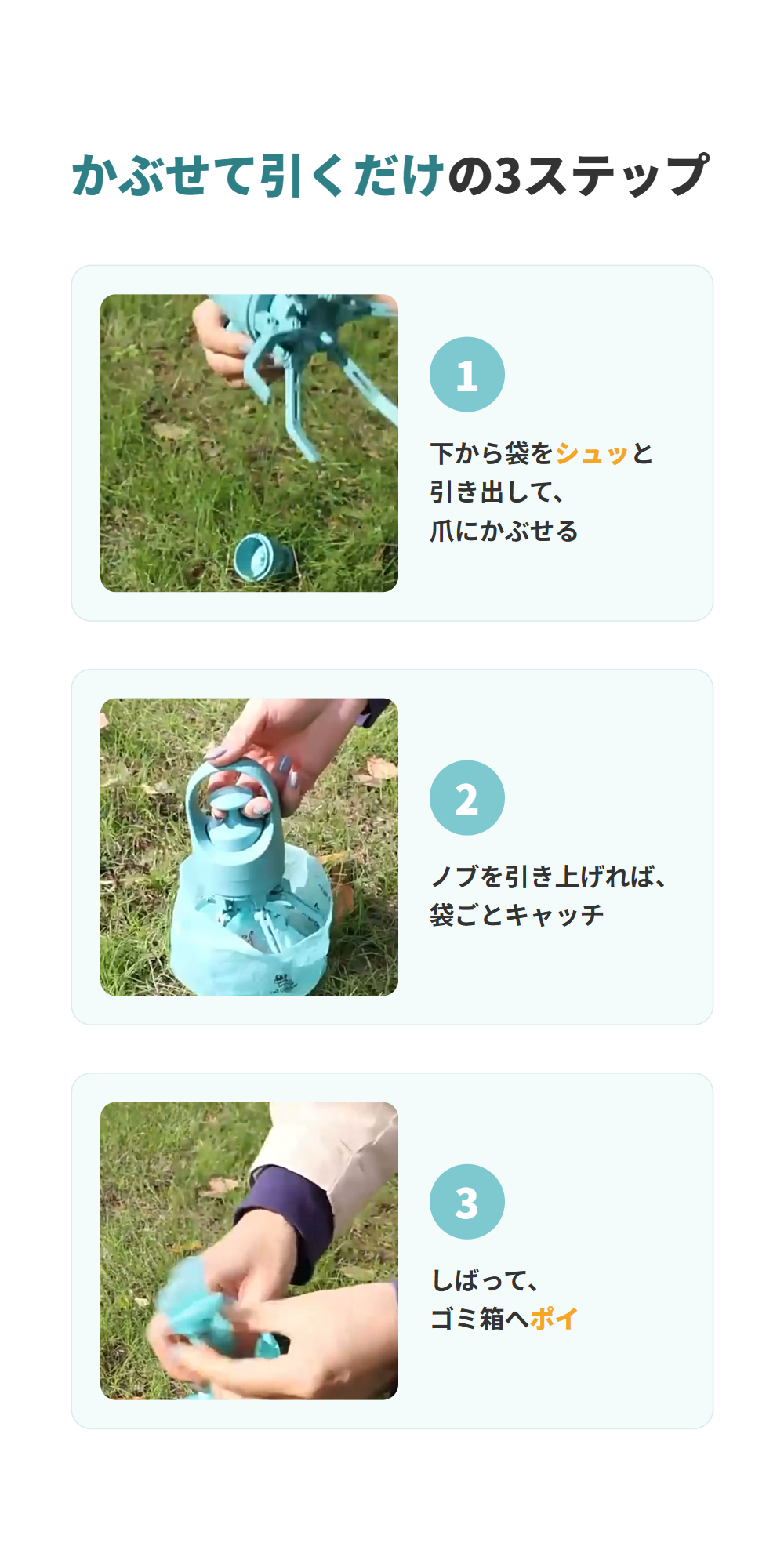 3ステップ
