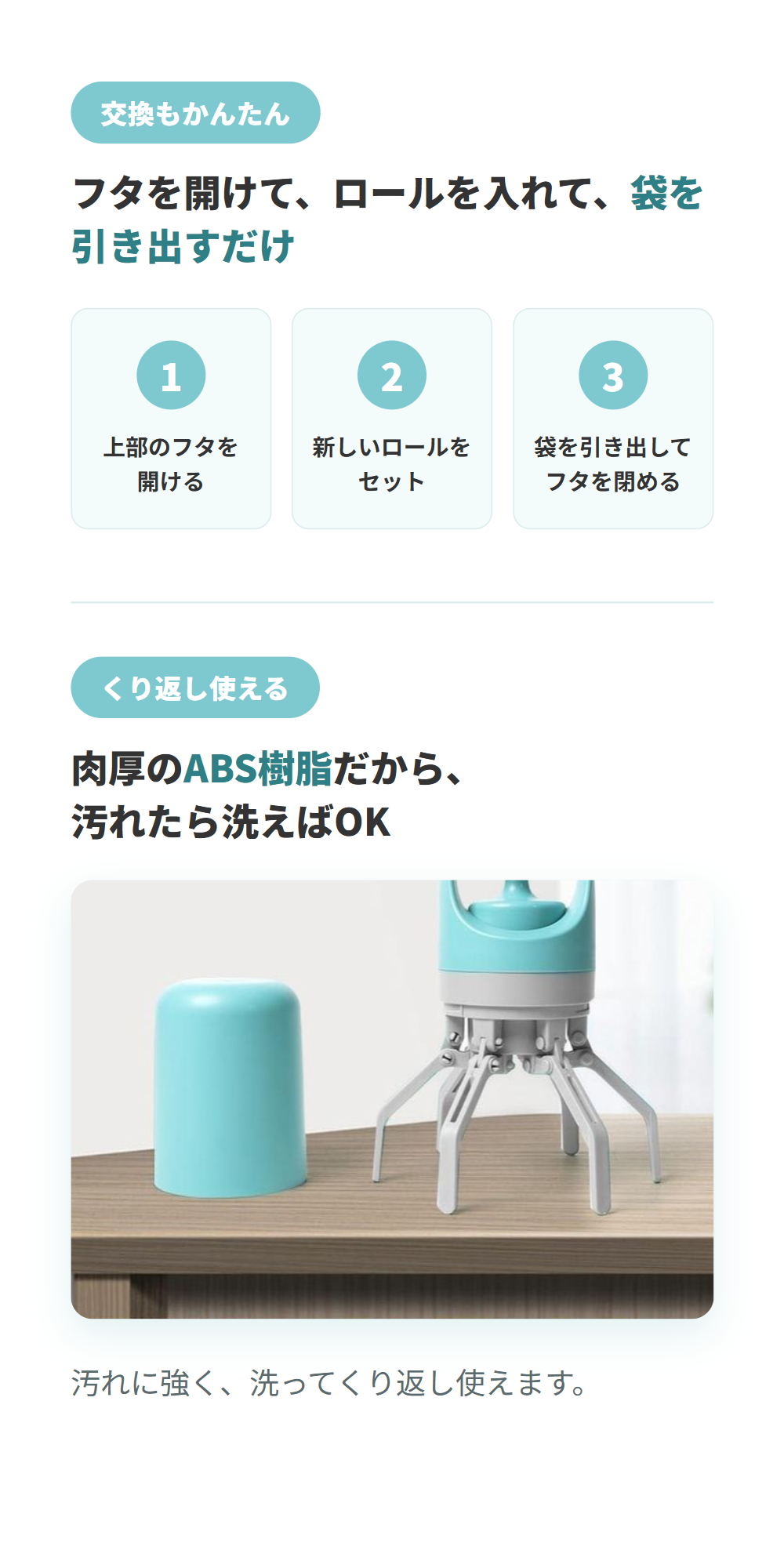 交換