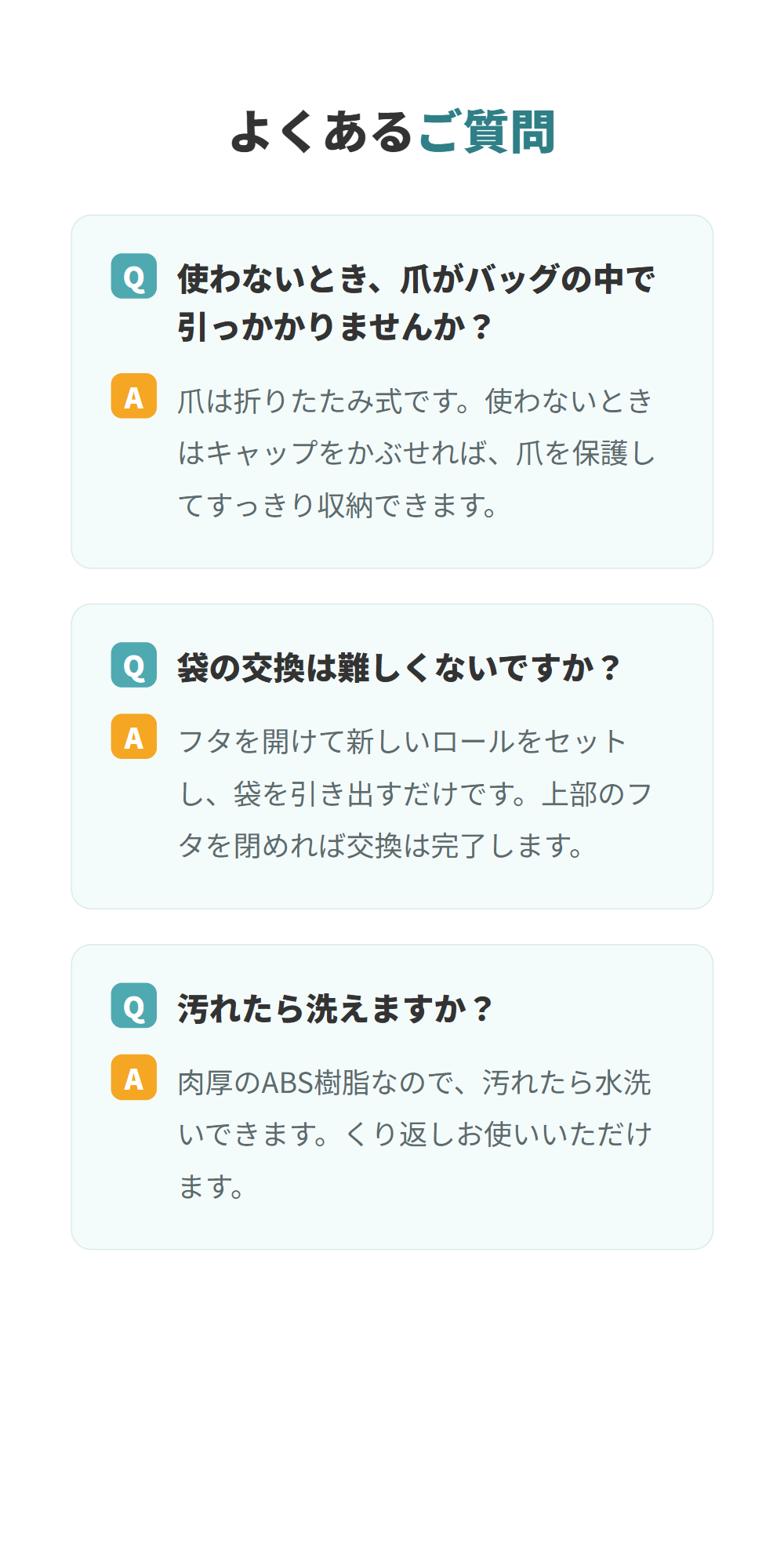 FAQ
