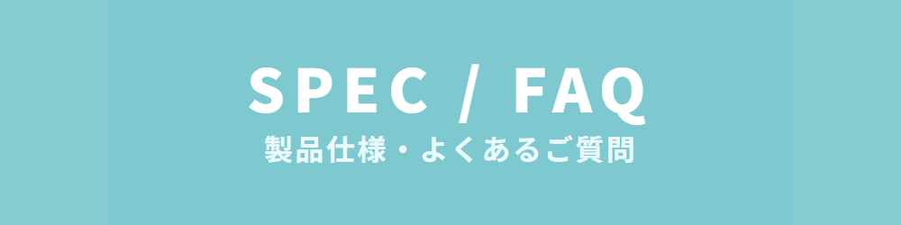 SPEC/FAQ